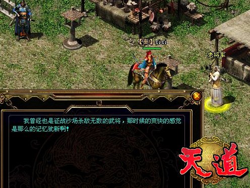 以一敌百 《天道》英雄打造战斗神话