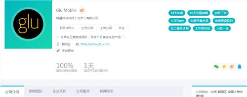 游戏行业垂直招聘平台魔猎网获500万天使投