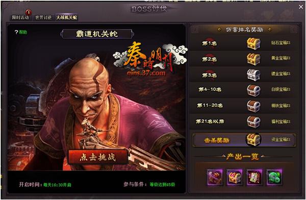 福利抢鲜看 37《秦时明月》新剧情玩法揭秘