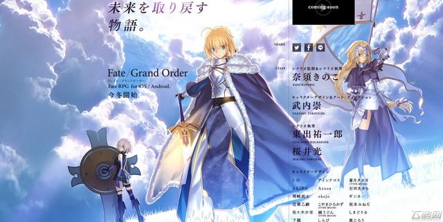 《Fate\/Grand Order》Rider情报公开!