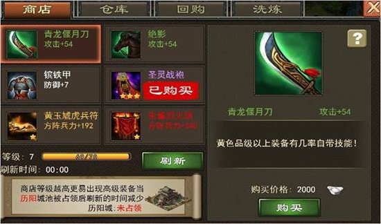 怎么快速提升战斗等级 97456075.jpg