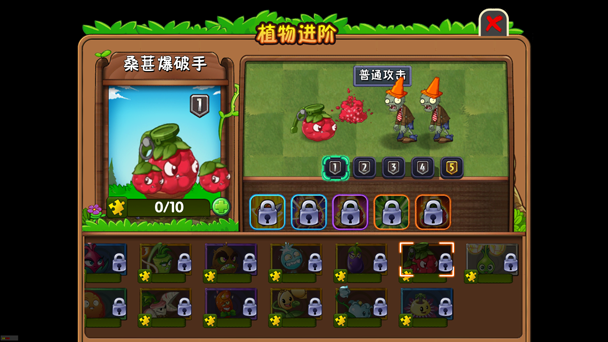 助力蒸汽时代《植物大战僵尸2》新爆破高手登场