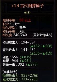 龙之谷93版本装备排行_《龙之谷》本周装备排行榜