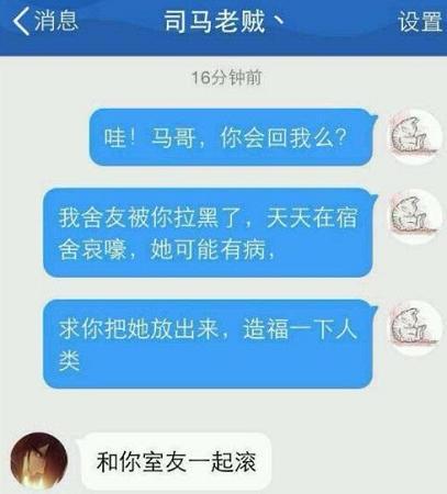 司马老贼点赞芜湖神微博 网友神翻译:给你个赞