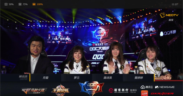 SNH48现身腾讯QGC大师赛 热力助阵开唱