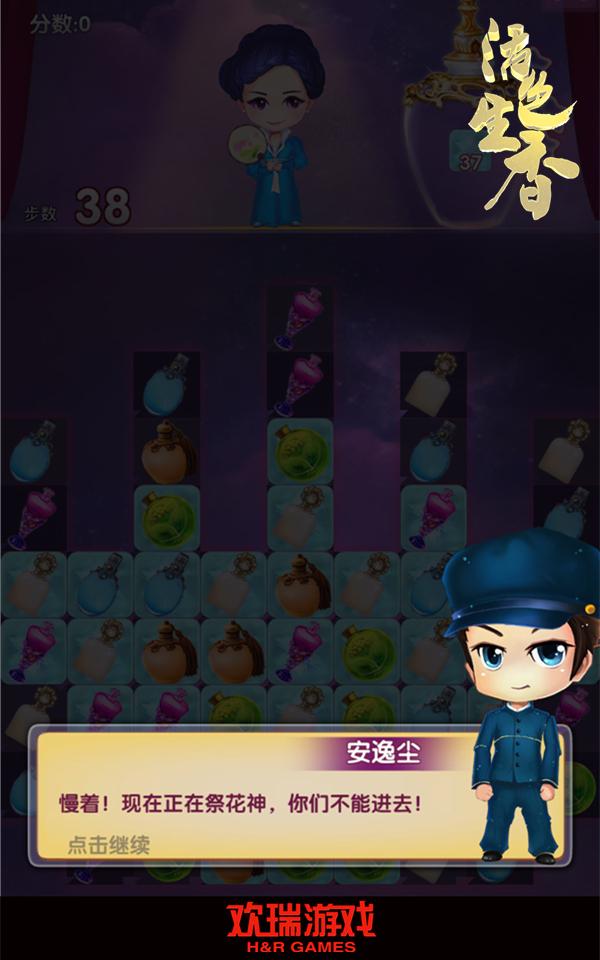 国民级休闲娱乐手游《活色生香》安卓版今日上