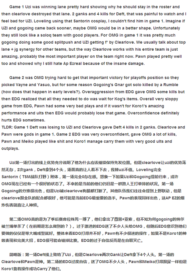 LPL�ļ����չ� ������ң�EDG��������һ��