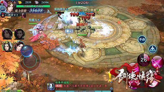 《剑侠情缘手游》天忍派走位技巧