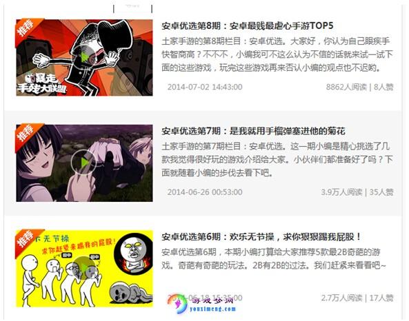 真宅男至爱!土拨鼠手游网让宅男喷鼻血