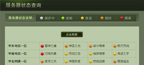 震地者服务器转服功能何时开启？  第1张