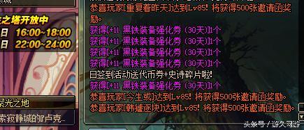 DNF直播2000万买+11黑铁强化 结局竟这么惨