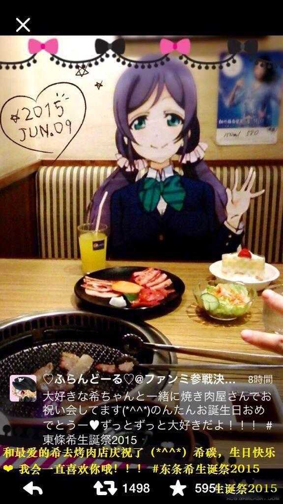 死宅真可怜 日本狂热粉丝与纸板人共进晚餐