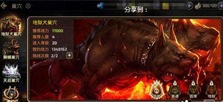 8868独家龙之谷单刷地狱狗技巧心得  地狱犬通关攻略