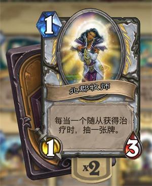 不是嘲讽胜似嘲讽 炉石隐藏嘲讽随从大盘点