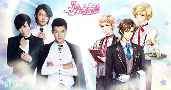 湖南卫视鼎力支持 男神执事团手游iOS强势入榜