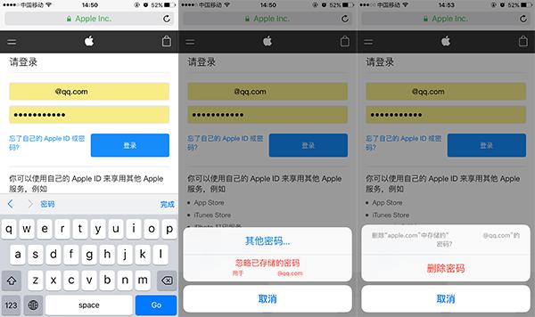 快用苹果助手 怎么让iPhone记住网页密码