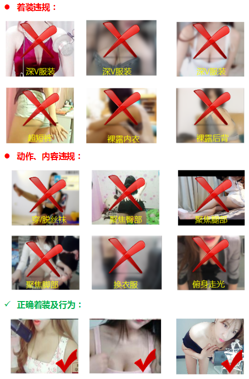 网曝直播平台监控间 他一天看这么多女主播