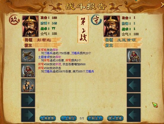 初期主力兵种床弩