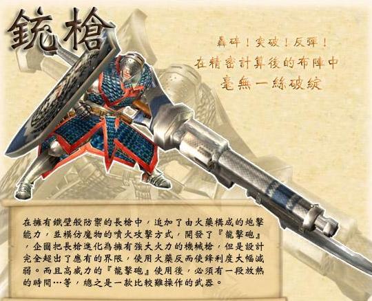 《怪物猎人OL》本月迎更新 新怪物新武器登场