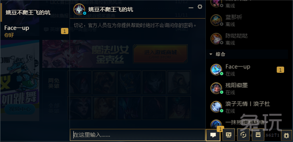 LOL新版客户端:界面酷炫数据清晰 七大看点一