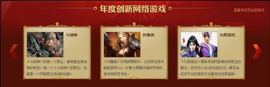 走在变革前沿 风云榜年度创新游戏点评