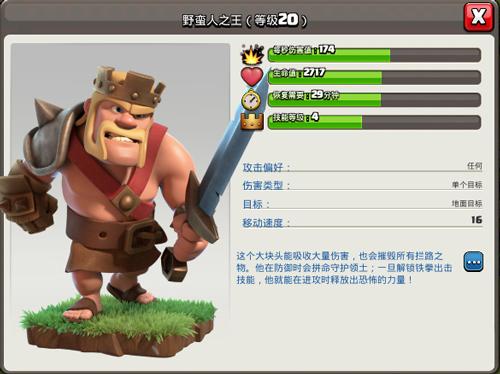 八本阵型排行_部落冲突6本最强防御阵型2021部落冲突6本最新阵型推荐