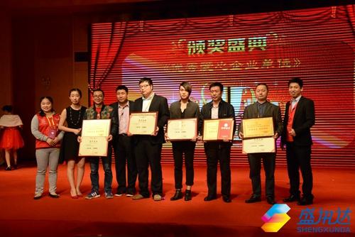 盛讯达携手深圳义工联共襄感恩盛宴