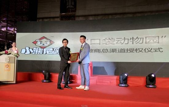 小熊尼奥动画开机 微商云集共襄盛举