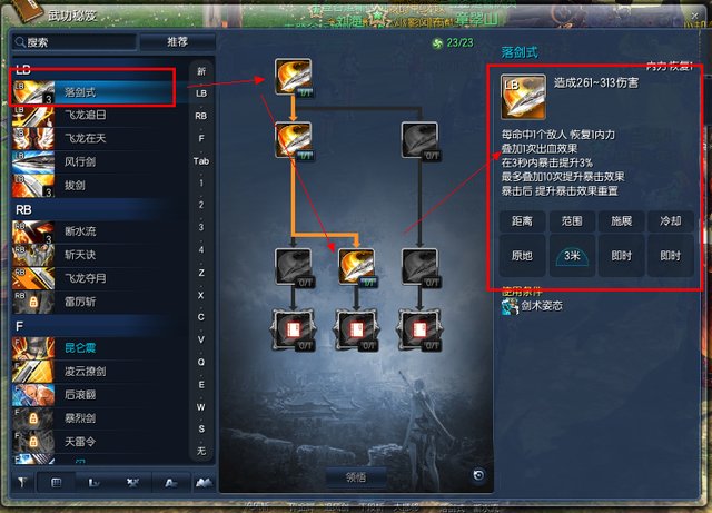 灵剑红莲加点心得 完虐炎煌