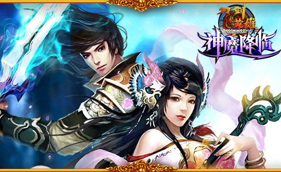 《刀剑》老帐号找回服务 助你重返江湖