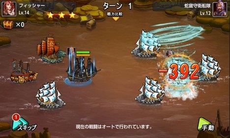 一周日本iOS游戏榜:海之号角升至收费榜第三