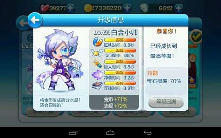 白金小帅和超能少年