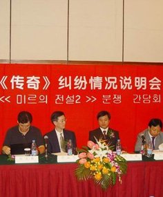 中韩第一次网游纠纷