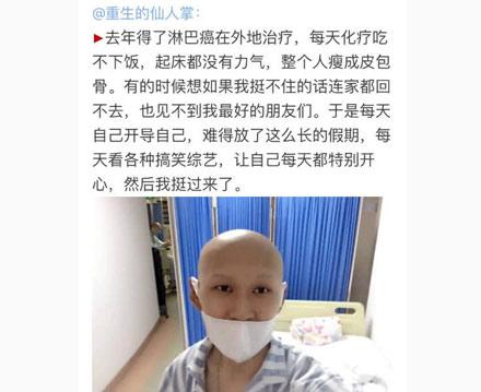 洋葱新闻:最低谷的时光 你是怎么度过的?