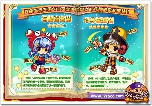 星座专属《洛克王国》双子巨蟹闹翻天