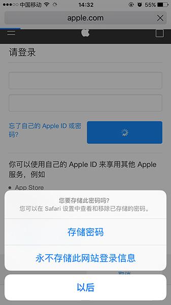 快用苹果助手 怎么让iPhone记住网页密码