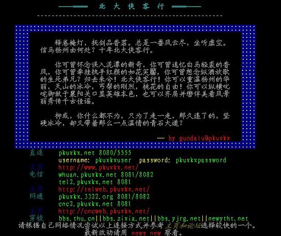 2011风云榜启动在即 献礼游戏18年成人礼