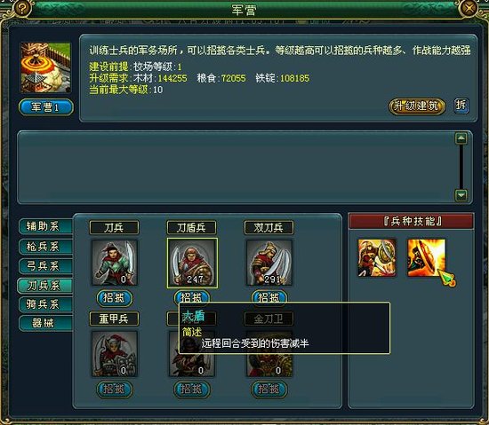 强弓兵的反射特技