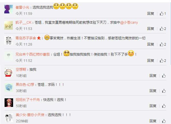 小苍:已激活天涯明月刀 笑笑:我帮会都建好了