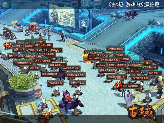 不花RMB!《古域》超萌小羊帮你摆摊