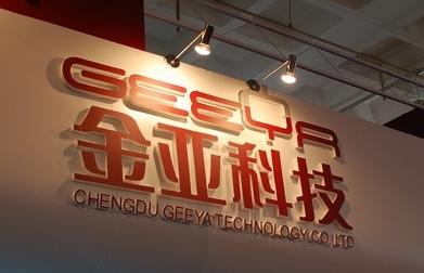 金亚科技因涉嫌证券违规 终止收购天象互动