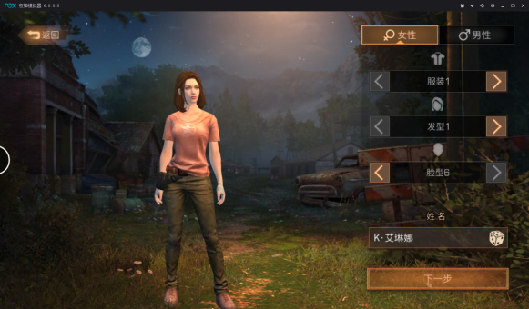新手攻略:pc版《明日之后》末世生存手札