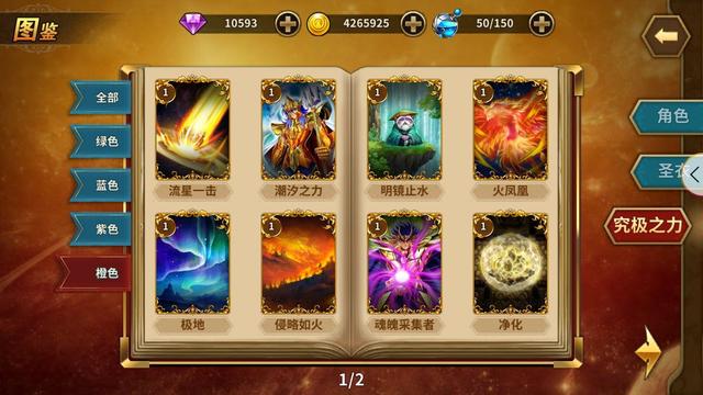 《圣斗士星矢:重生》新活动参上 限时福利绝不错过!