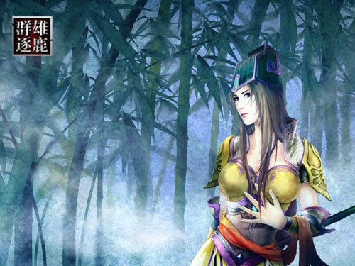 萝莉还是御姐《群雄逐鹿》美女英雄
