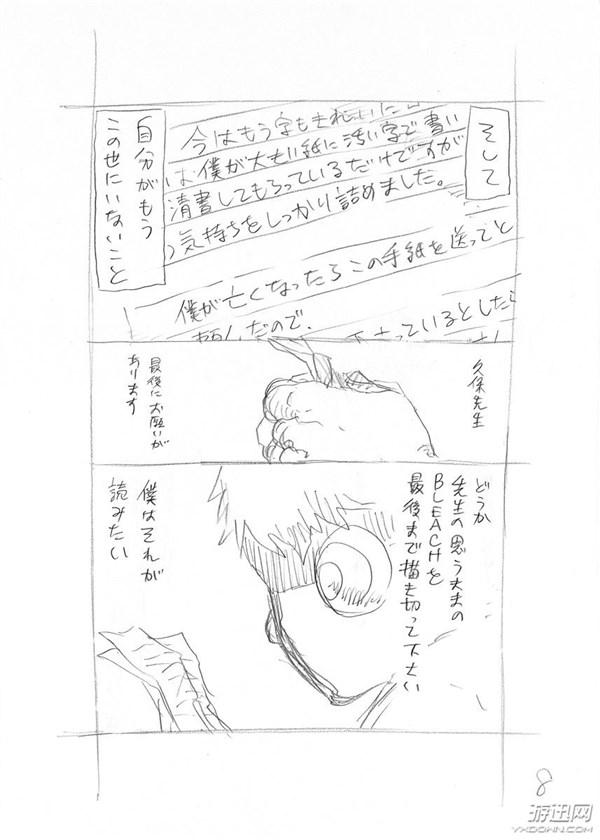 《漫画》死神5只是就该完结了!持续到今年漫画年前晴田安图片