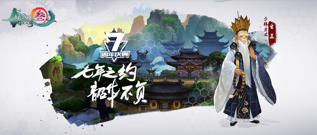 剑网3:指尖江湖多角色发布 全新视觉体验大唐