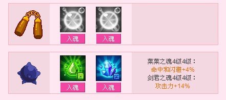 Q宠大乐斗魂珠升级开启浪漫爱炼