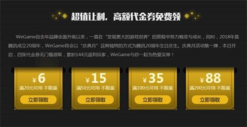 WeGame1周年:《怪物猎人 世界》嗨爆CJ 将推全球版参展科隆