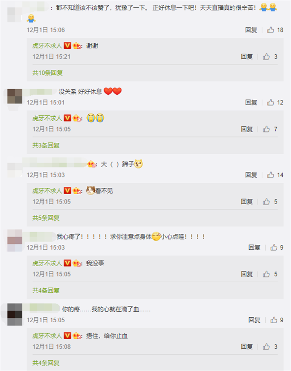 刺激战场主播不求人势头正劲 却连续几日停播究竟为何?