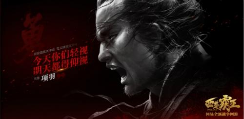 《西楚霸王》那些事儿:真男人我只服项羽